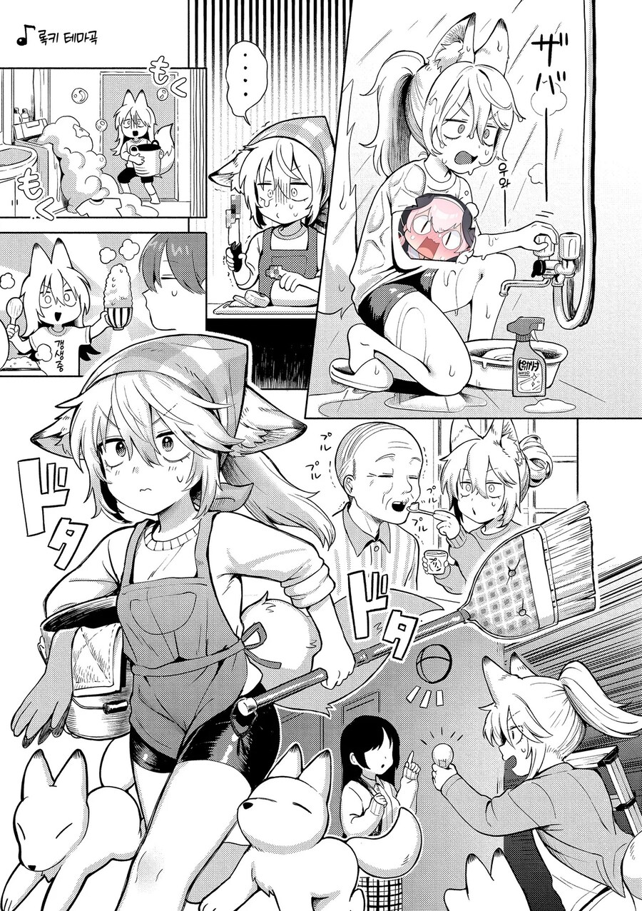무직 여우신 쫓아내는.manga_11.jpg