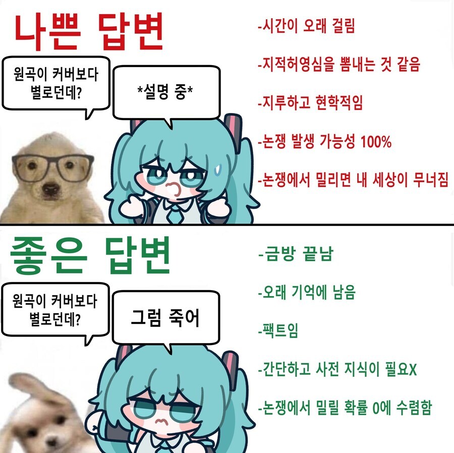 보컬)팬들이 하도 시달려서 넘어가는거지_1.jpg