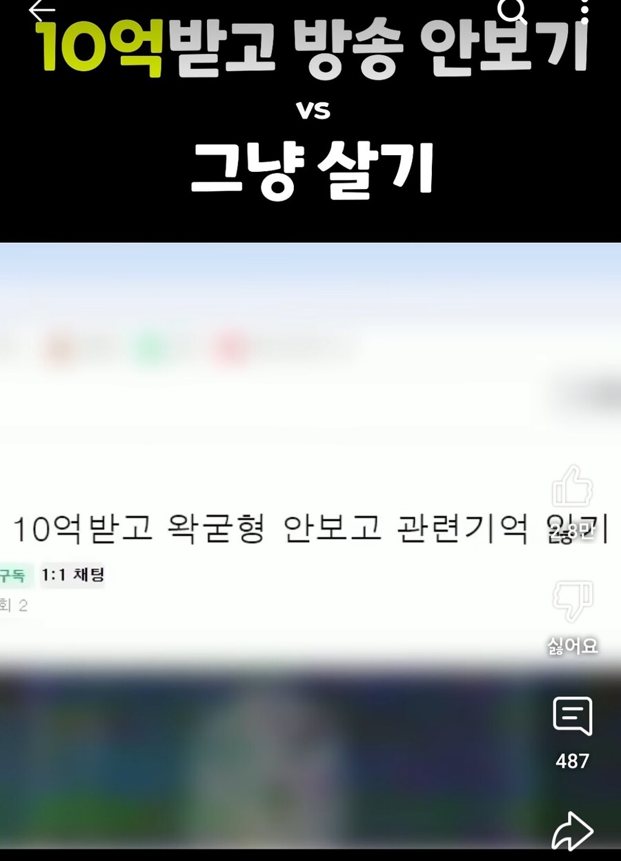 ㅇㅇㄱ)그래서 10억 어디감?_1.jpg