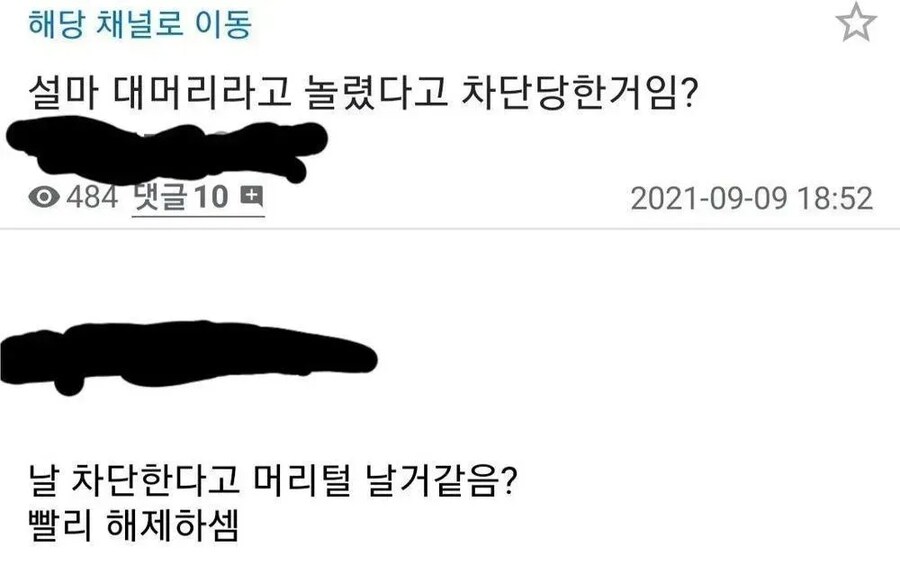 차단사유 레전드 .jpg_1.png