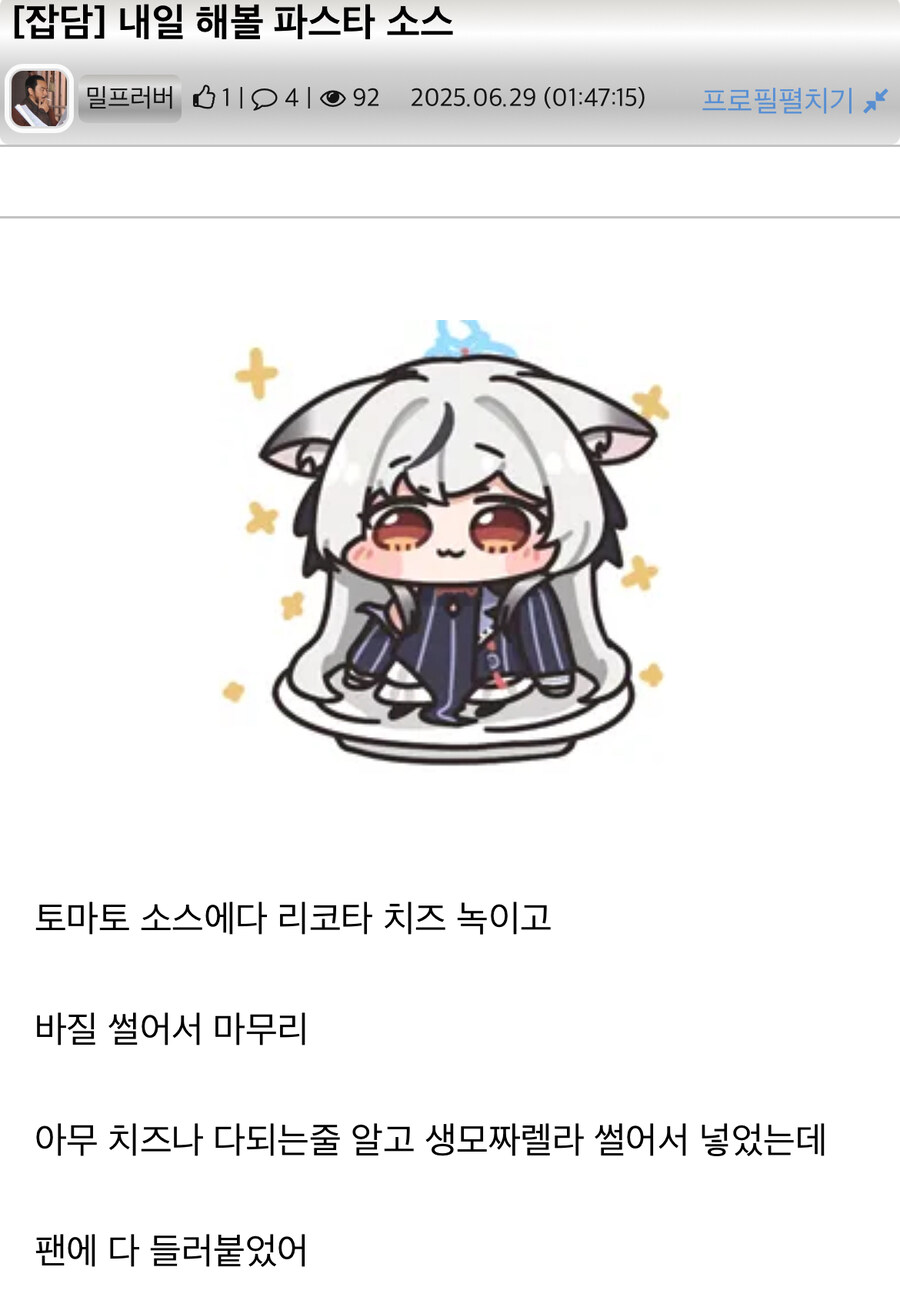 로제 파스타 만들었어요_3.jpg