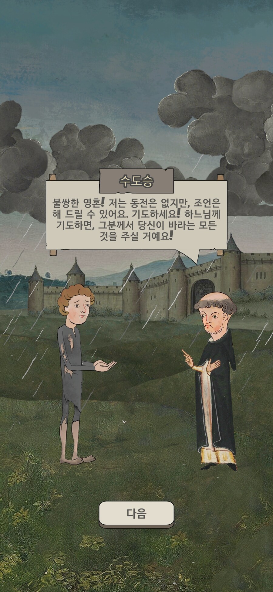 하나님께 기도드리면 다 들어줘요!_1.jpg