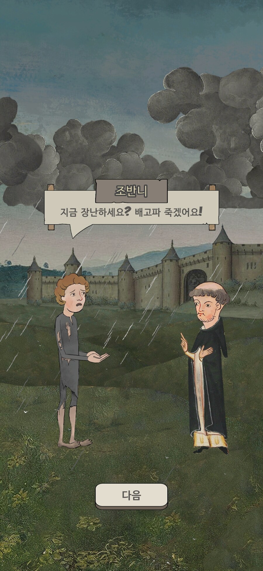 하나님께 기도드리면 다 들어줘요!_2.jpg