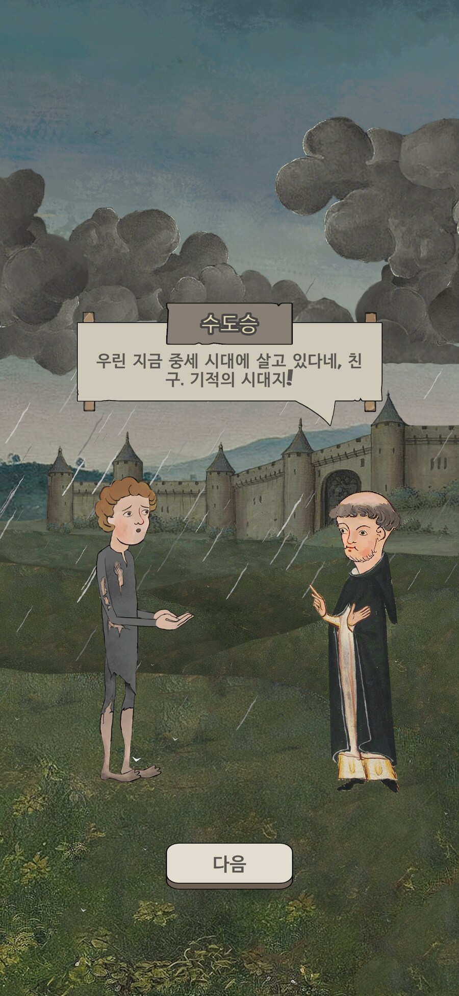 하나님께 기도드리면 다 들어줘요!_3.jpg