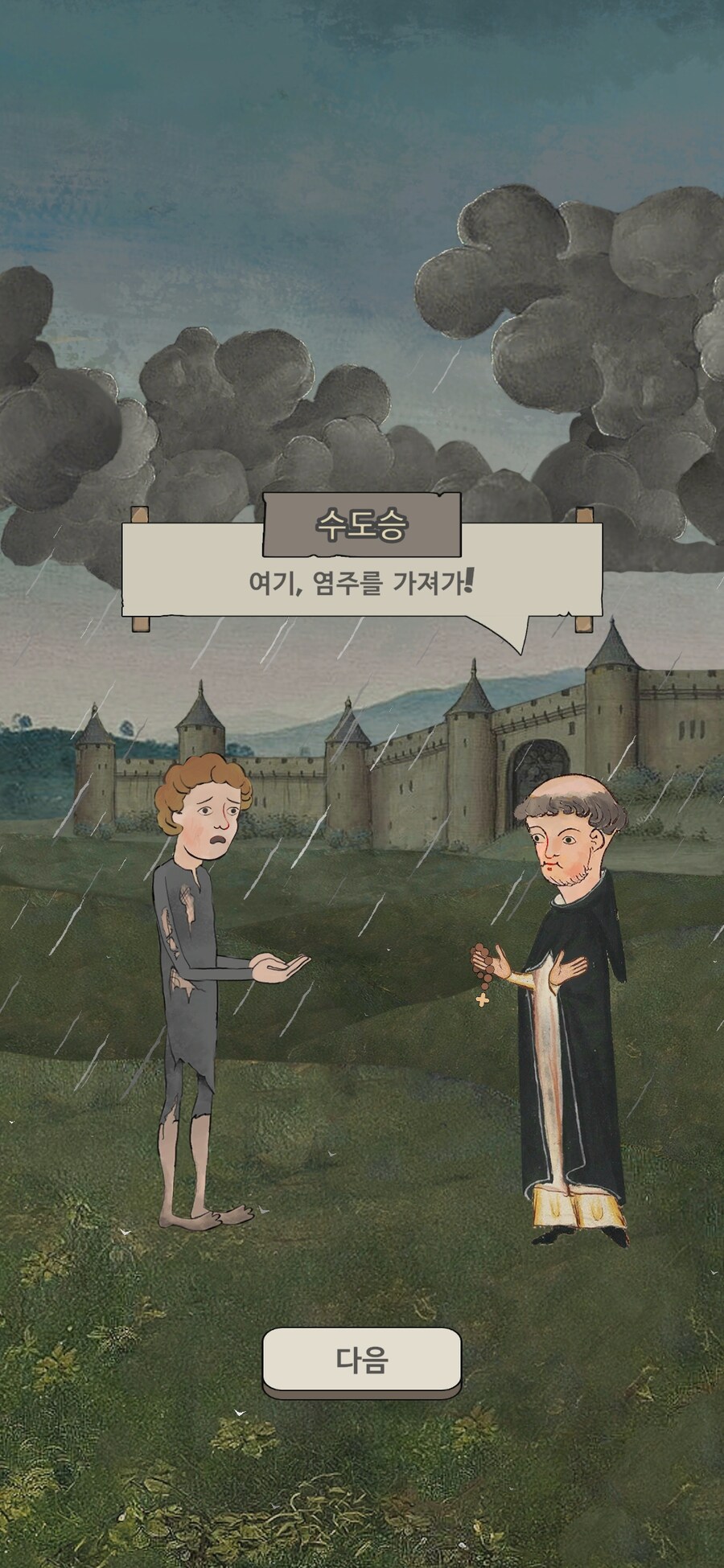 하나님께 기도드리면 다 들어줘요!_5.jpg