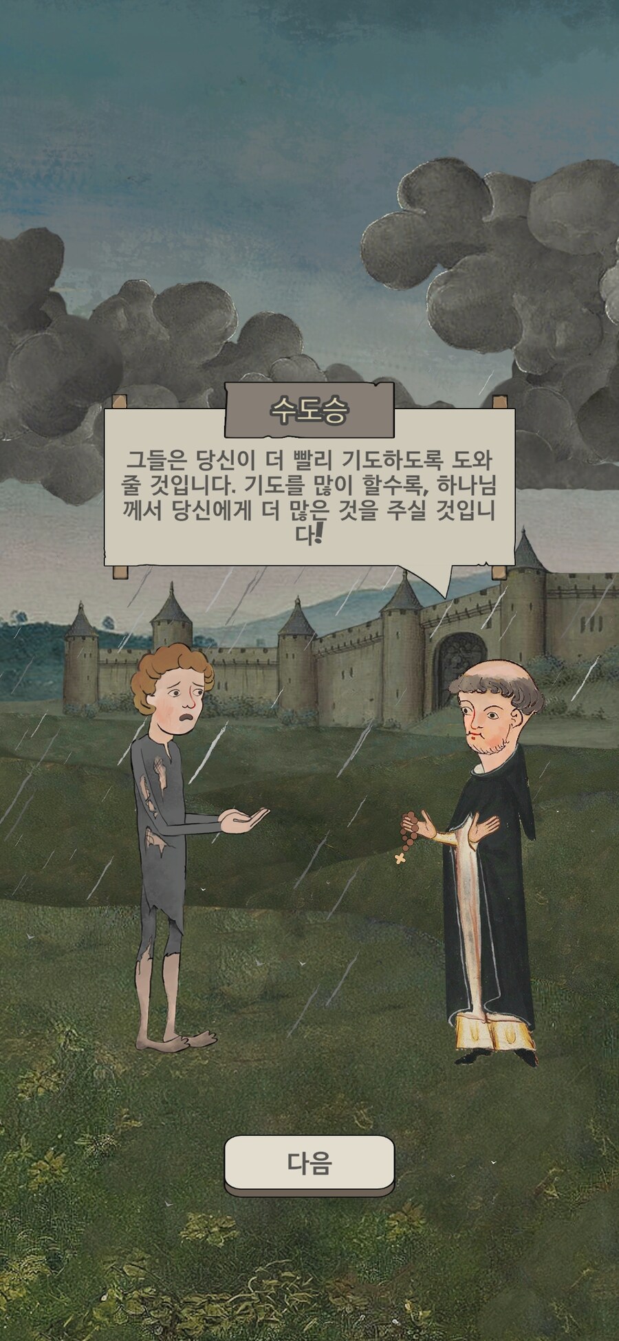 하나님께 기도드리면 다 들어줘요!_7.jpg