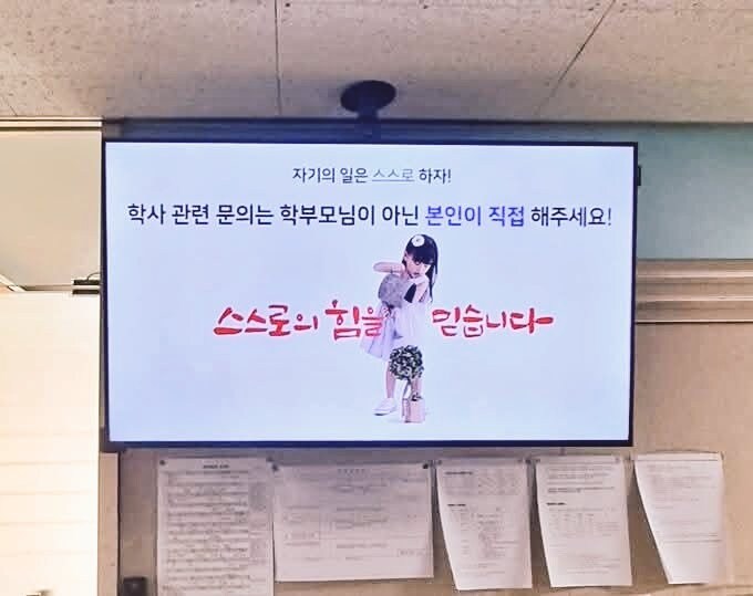 자기일은 스스로하자는 요즘 대학 캠페인._1.jpg