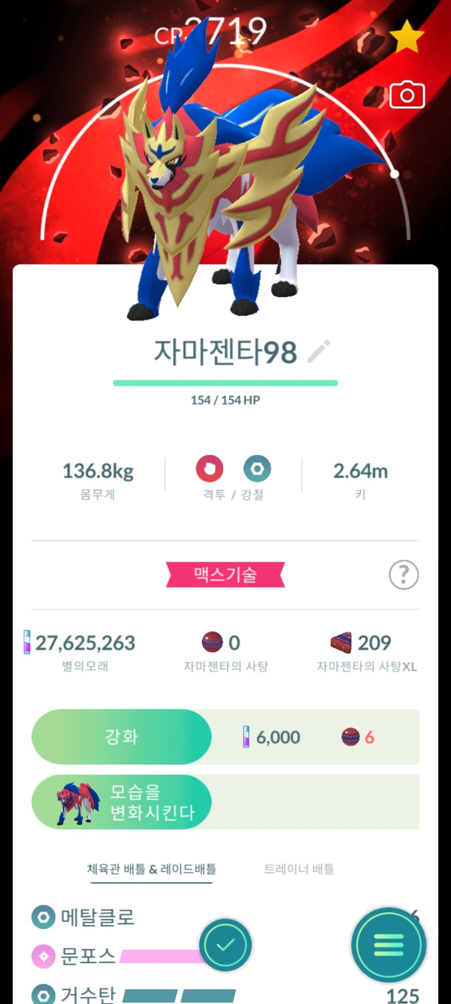 오늘 포고 이벤트_2.jpg