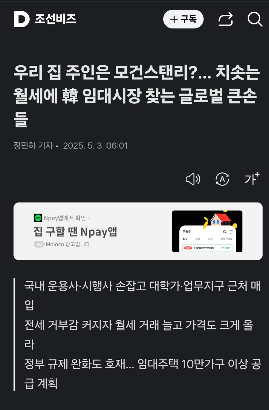 월세시장 육성이 가져올 미래_1.jpg