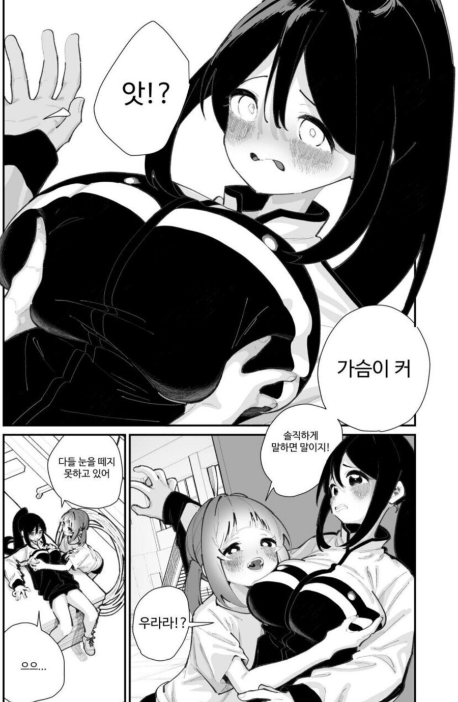 소꿉친구는 엄격한 동아리 부장.manga_4.png