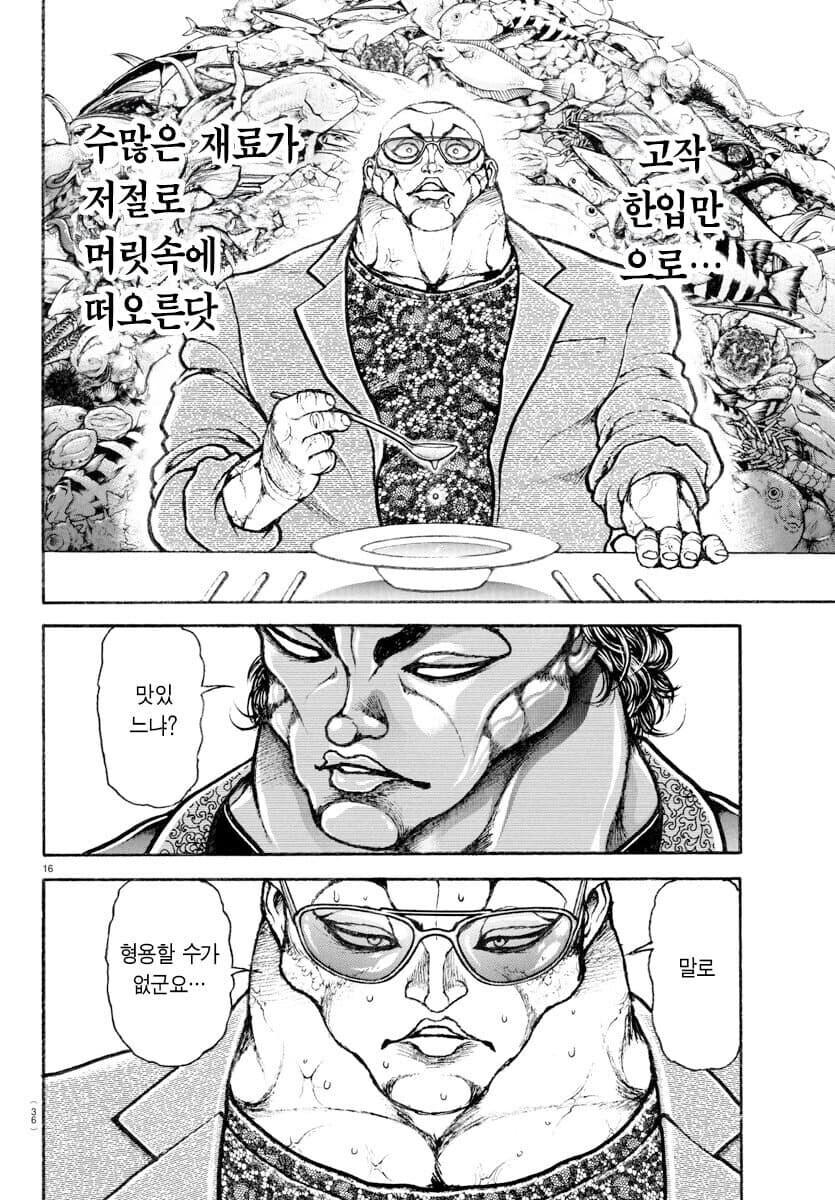 평범하게 아들 외식시켜주고 흐뭇해하는 아버지.jpg_4.jpg