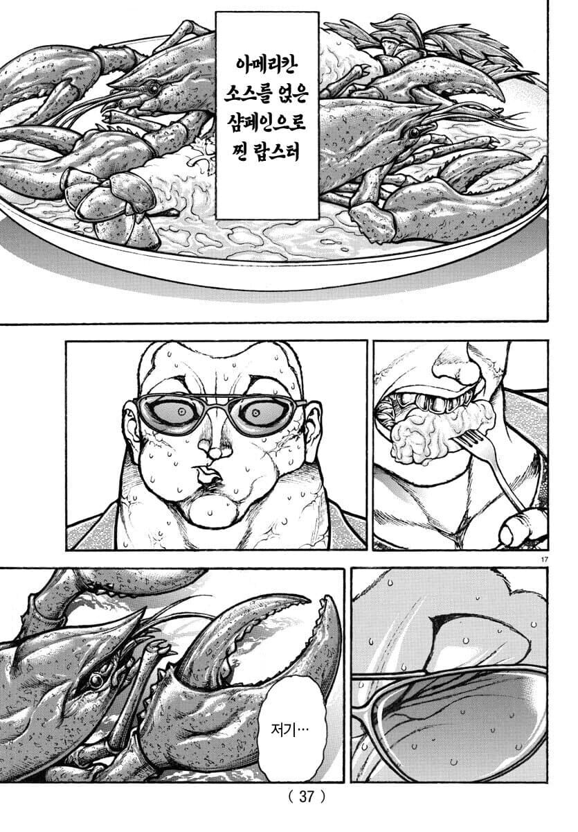 평범하게 아들 외식시켜주고 흐뭇해하는 아버지.jpg_5.jpg