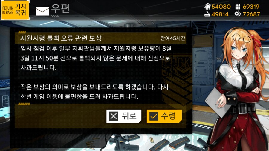 소전) 보석 오류로 인한 전대 미문의 서버 롤백 사건_2.png