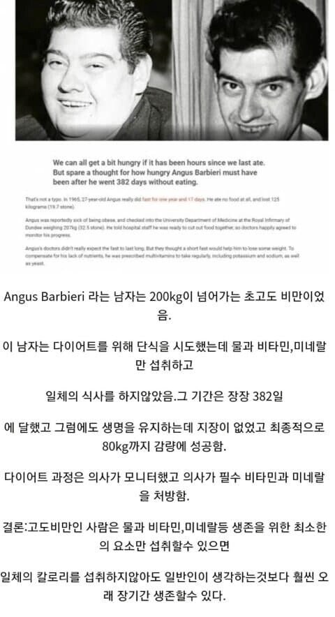 다이어트 고인물.jpg_1.png