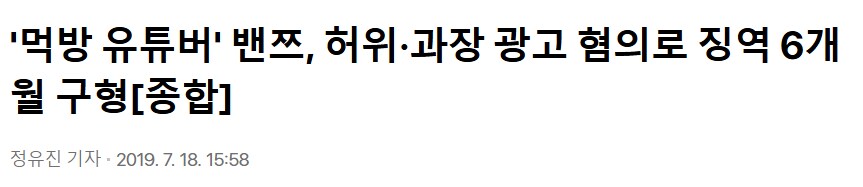 오늘 윤형빈이랑 붙었던 유튜버 밴쯔. 타임라인 정리해줌_3.png