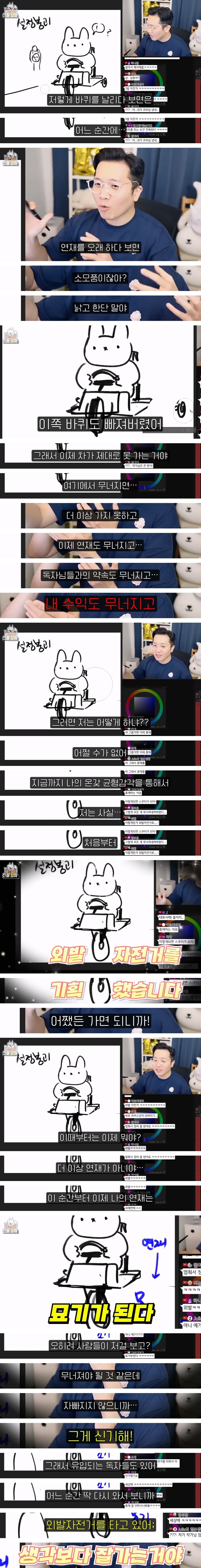 연재만화 설정붕괴썰_3.jpg