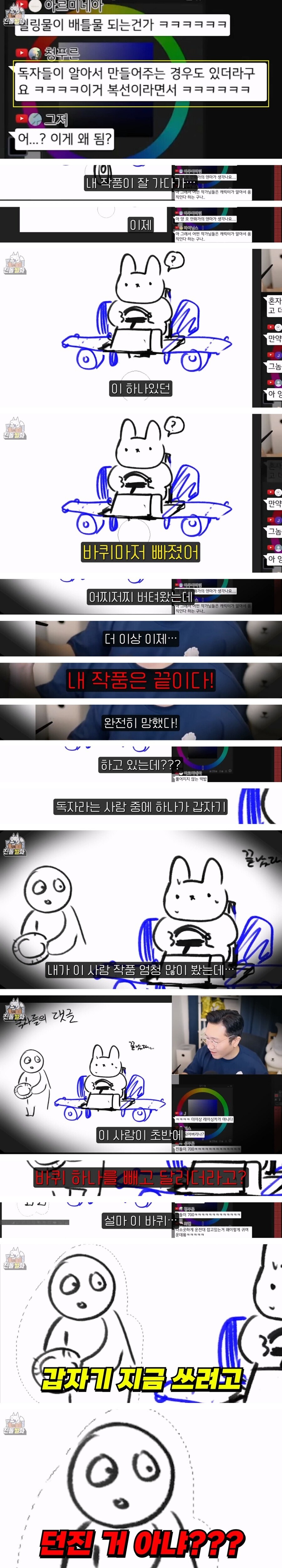 연재만화 설정붕괴썰_6.jpg