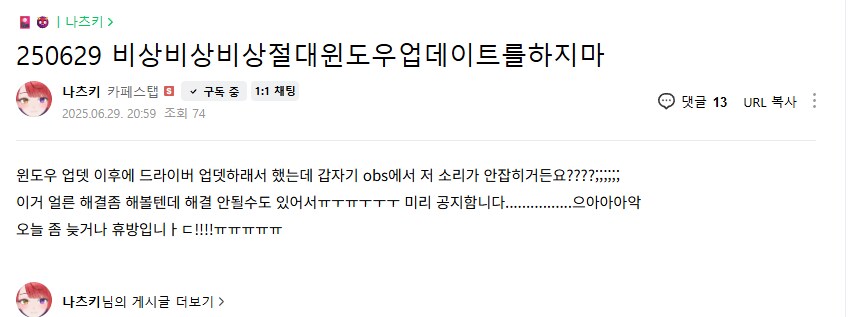 버튜버) 나츠키 안왔어..._1.png