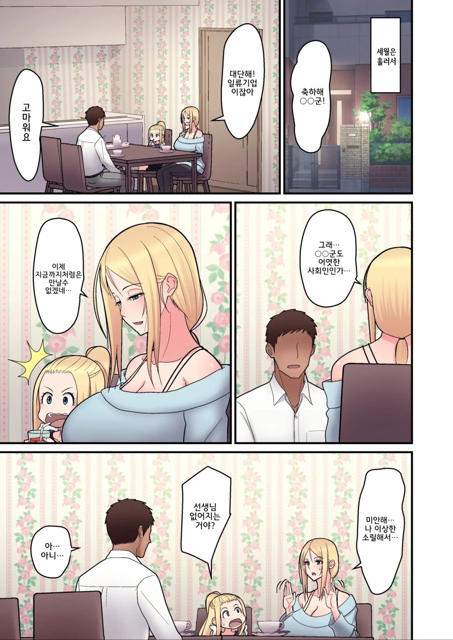 금발 미혼모에게 고백하는 만화_2.jpg