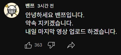 오늘 윤형빈이랑 붙었던 유튜버 밴쯔. 타임라인 정리해줌_11.jpg