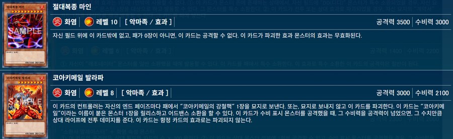 레벨 6이상의 화속성 악마_3.png