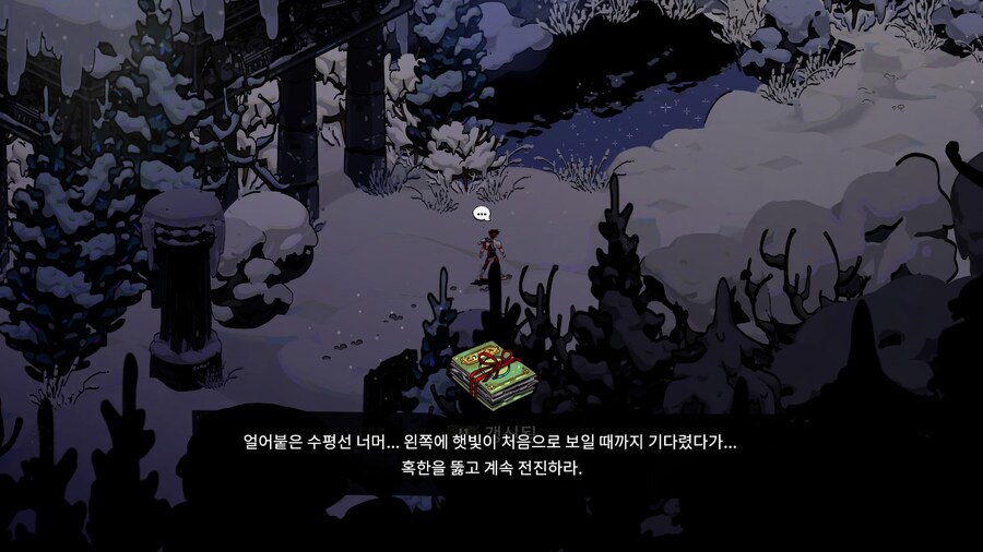 하데스 1 - 엔딩_2.jpg