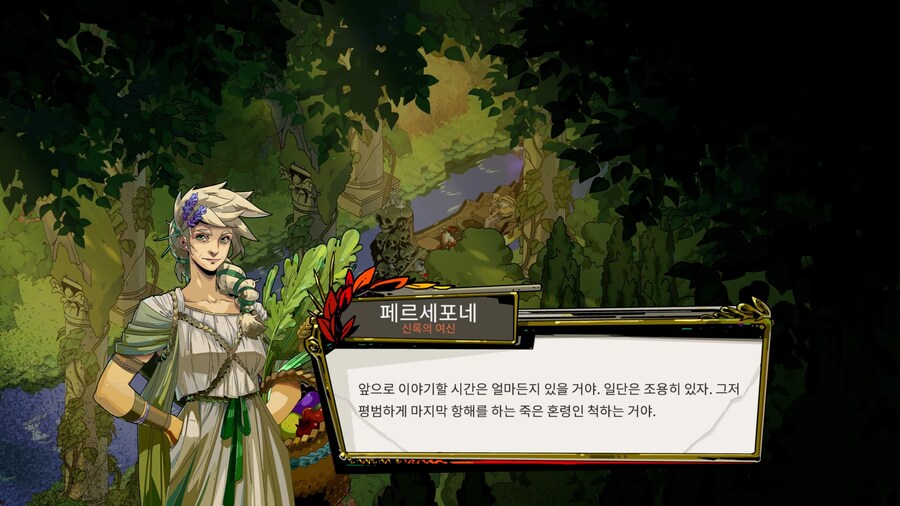 하데스 1 - 엔딩_14.jpg