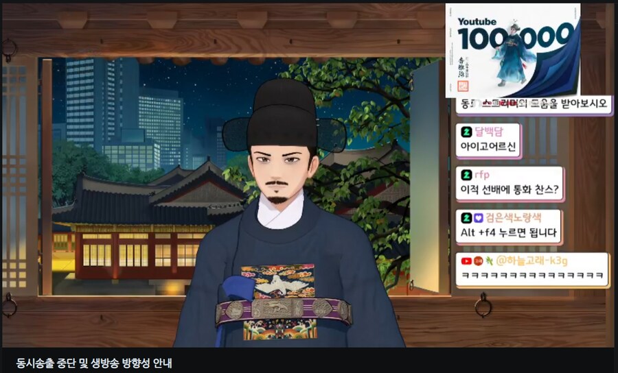 향아치 동시 송출 중단하고 치지직에서 방송_1.png
