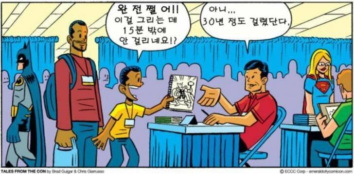 아니, 30년이 걸렸단다_2.png