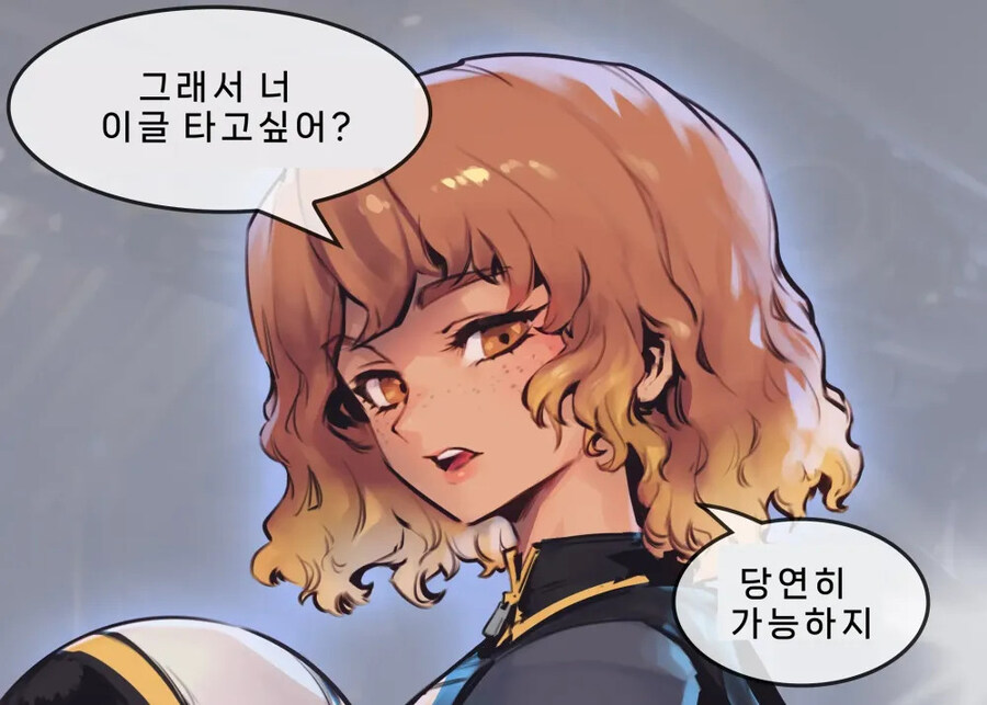 헬다2)이글 누나가 이글 태워주는.manhwa_1.jpg