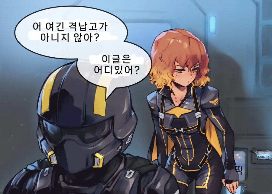헬다2)이글 누나가 이글 태워주는.manhwa_3.jpg