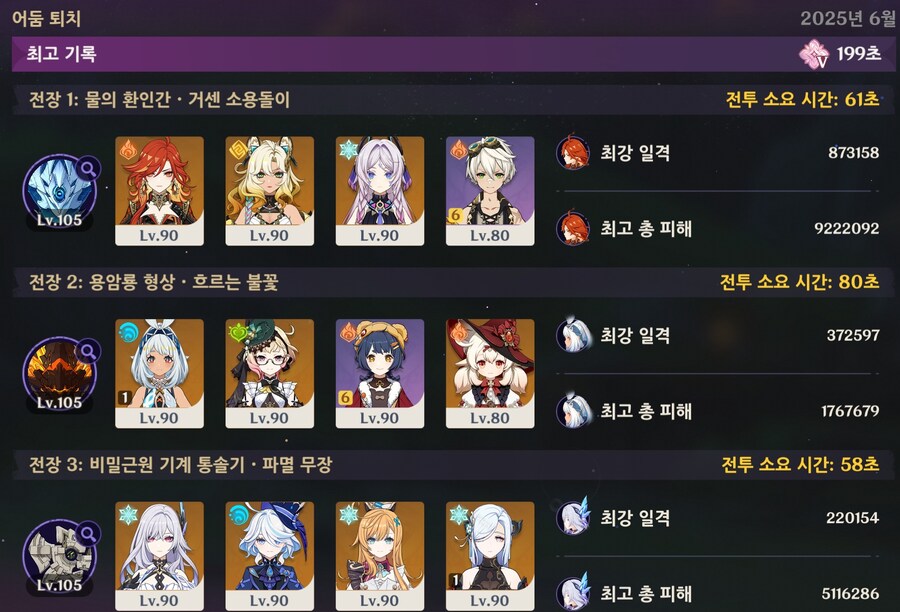 원신) 이제 극한은 더 못깎겠다..._1.jpg