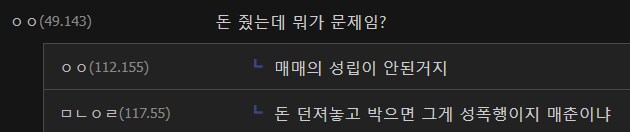 디씨의 찰떡같은 비유_2.png
