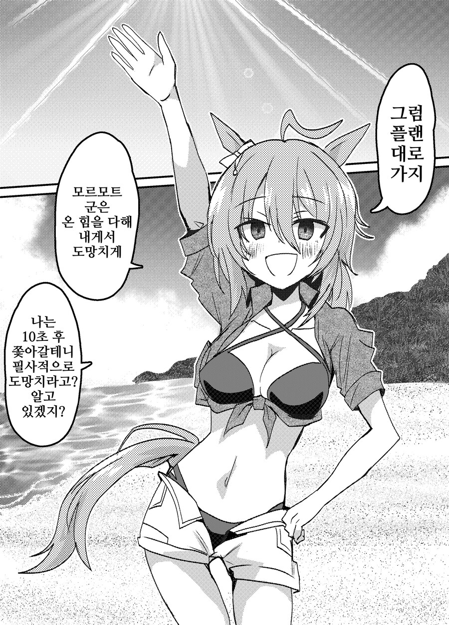 [말딸] 실험이란 이름의 염장질_1.jpg