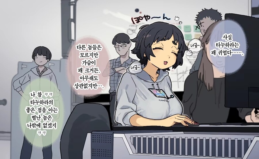 공학부 너구리 후배 순애manga_4.jpg