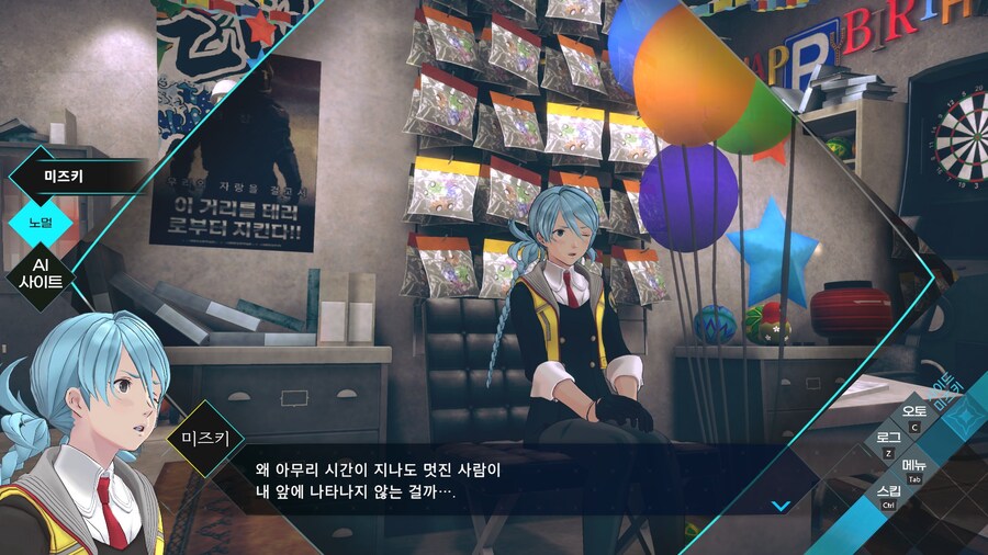 AI: 솜니움 파일 니르바나 이니셔티브 한글패치 제작중_5.jpg