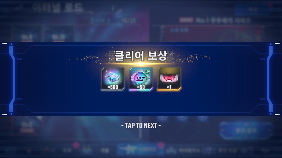 익스퍼트1 첫클리어+미션 두개달성_3.png