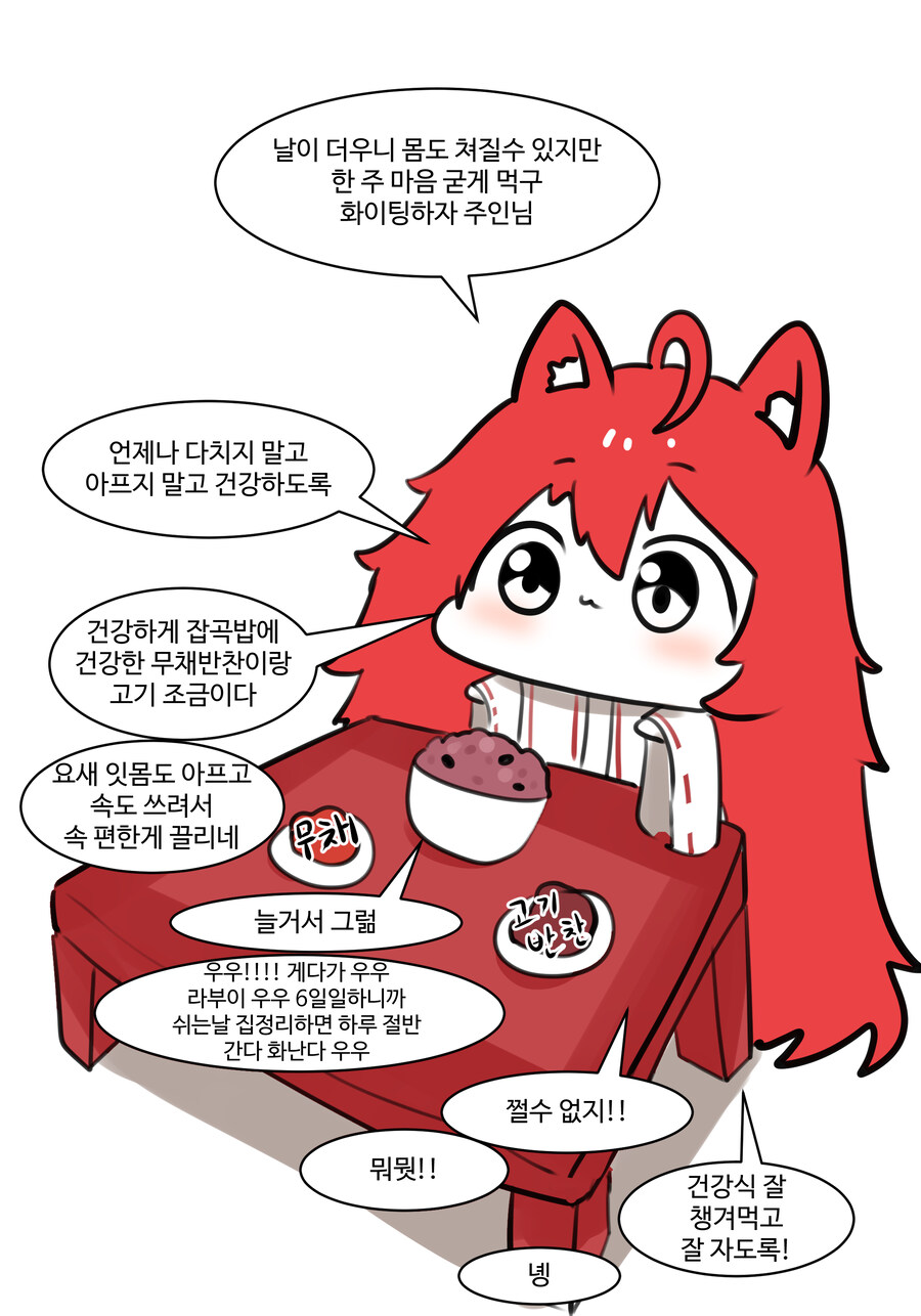 라오) 건강식 먹고 자라는 펜리르_1.jpg