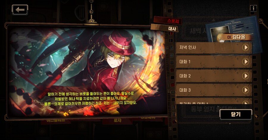 림버스) 기열엄지해병이되서도 유지하고 있는 싱클의 캐릭터성_1.jpg