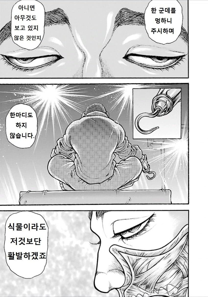 바키에서 유지로가 확실하게 죽인 상대_15.jpg