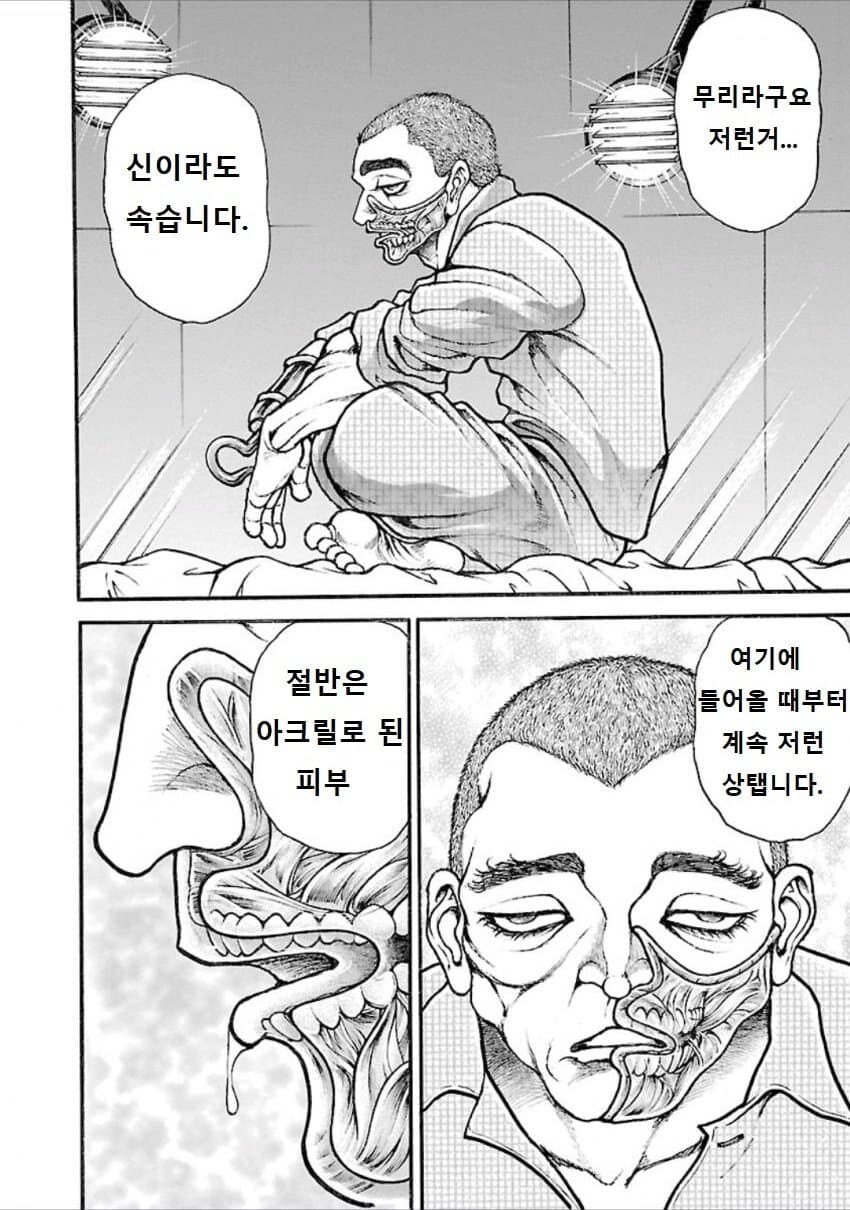 바키에서 유지로가 확실하게 죽인 상대_14.jpg