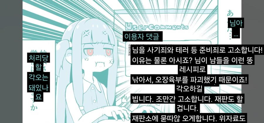 ♡초코민트♡로 보는 인터넷 문화의 교훈 ~_1.jpg