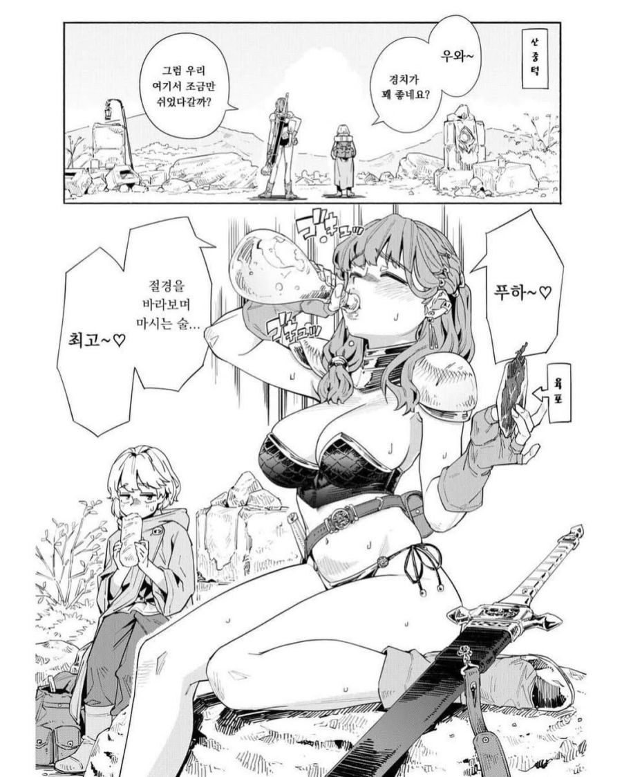 술을 좋아하는 용병 누나.manhwa_3.jpg