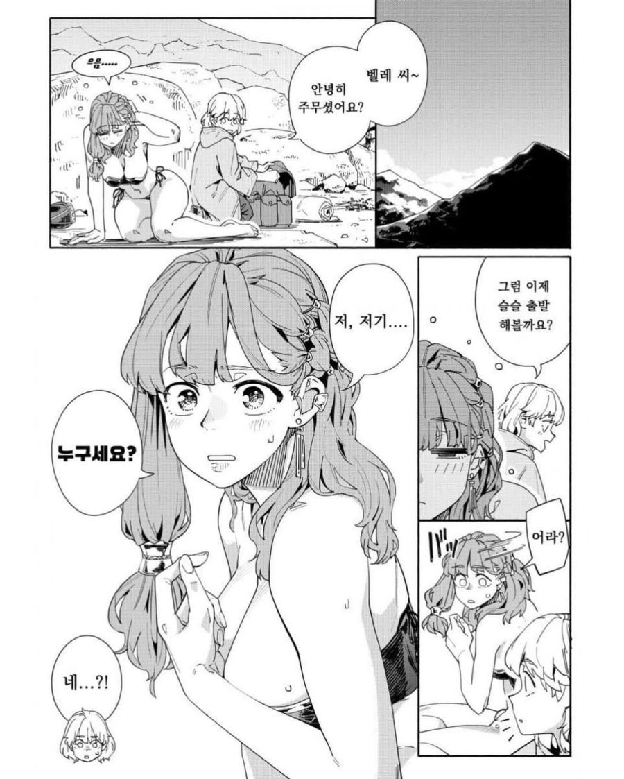 술을 좋아하는 용병 누나.manhwa_10.jpg