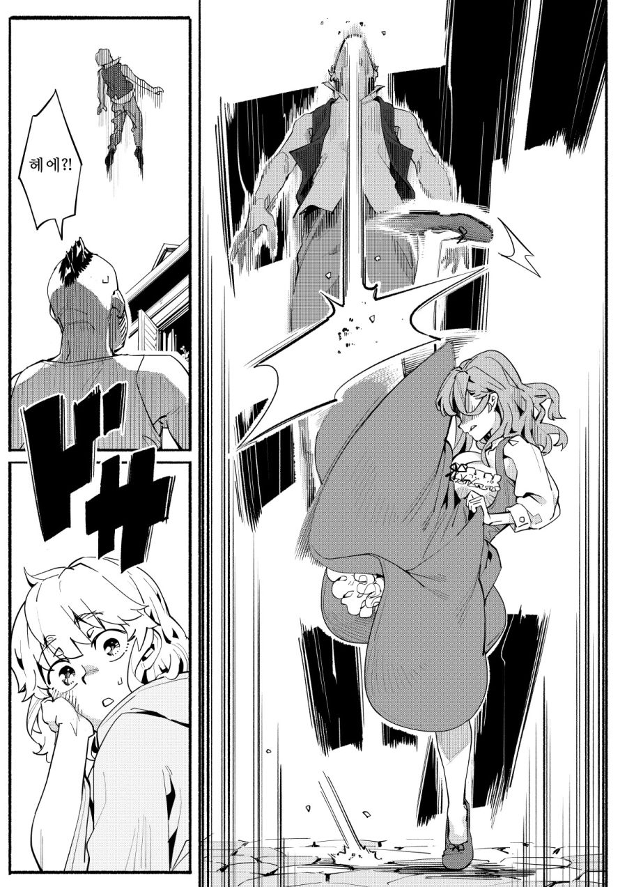 술을 좋아하는 용병 누나.manhwa_29.jpg
