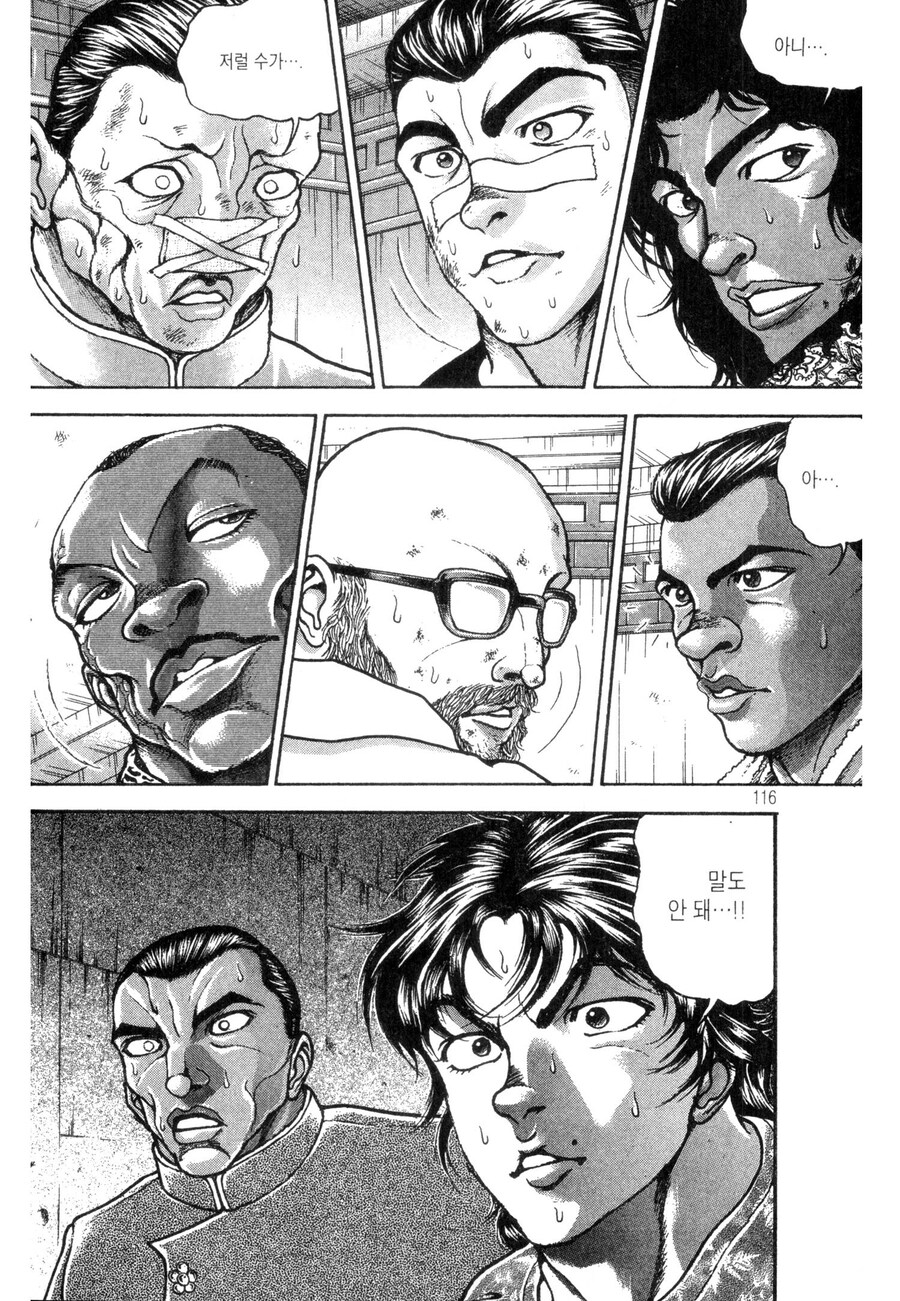 바키에서 유지로가 확실하게 죽인 상대_30.jpg