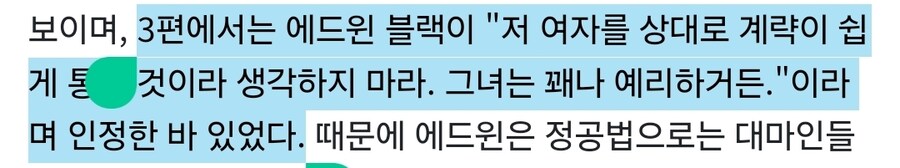 대마인)의외로 똑똑한 캐릭터_2.jpg