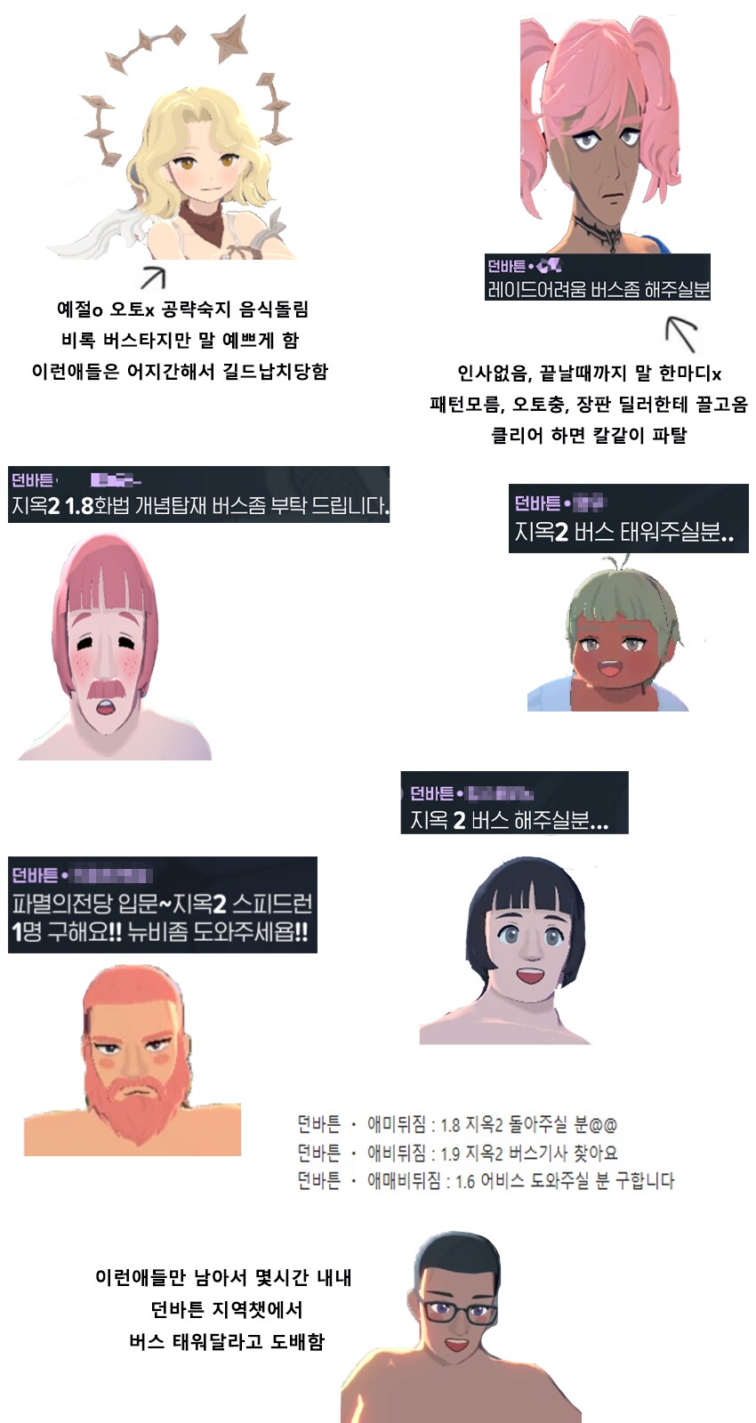 마비m) 지옥 패치될 던바튼의 미래ㅋㅋㅋㅋㅋㅋㅋ_1.png