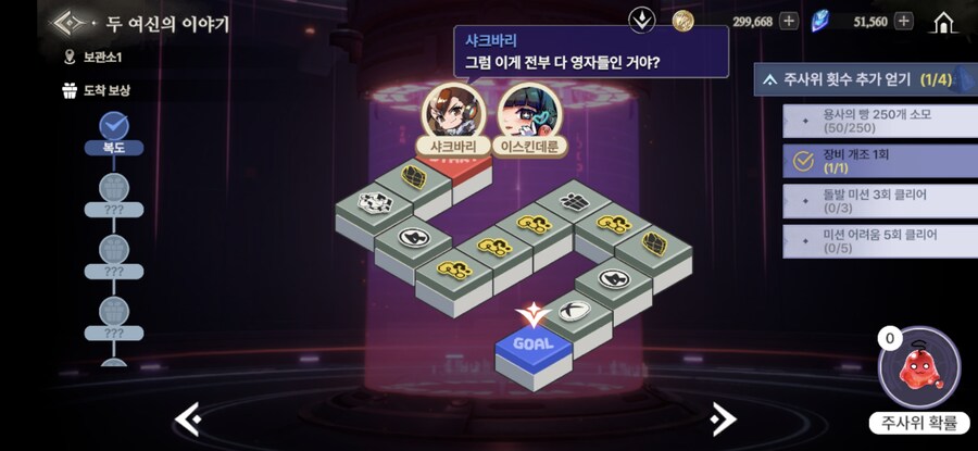 창세기전) 두 여신의 이야기 + 추가 스토리 - (스포 + 스압)_55.jpg