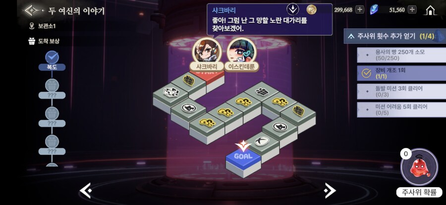 창세기전) 두 여신의 이야기 + 추가 스토리 - (스포 + 스압)_58.jpg